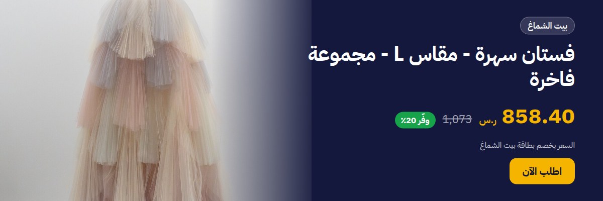 فستان سهرة - مقاس L - مجموعة فاخرة