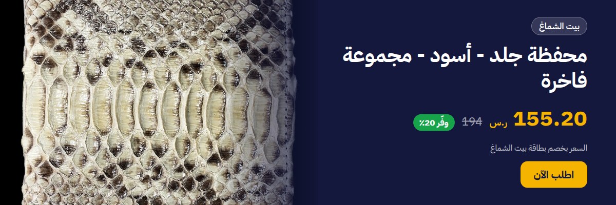 محفظة جلد - أسود - مجموعة فاخرة