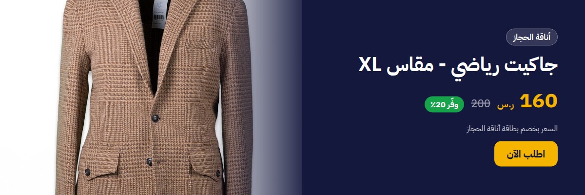 جاكيت رياضي - مقاس XL