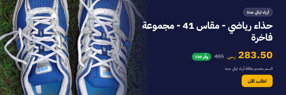 حذاء رياضي - مقاس 41 - مجموعة فاخرة