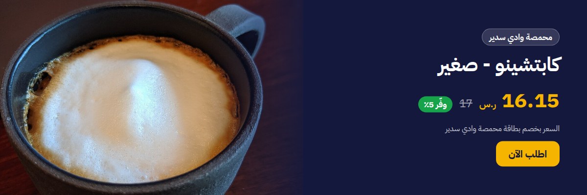 كابتشينو - صغير