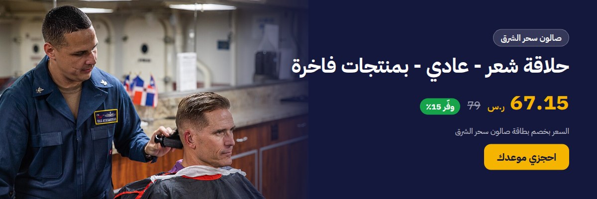 حلاقة شعر - عادي - بمنتجات فاخرة