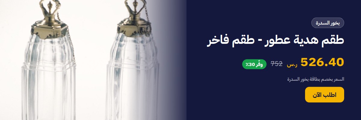 طقم هدية عطور - طقم فاخر