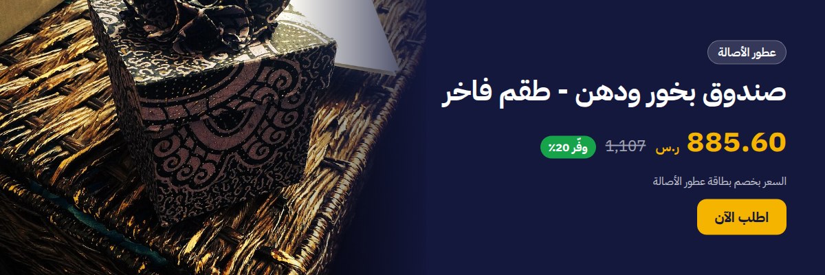 صندوق بخور ودهن - طقم فاخر