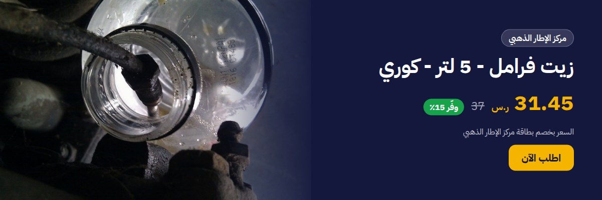 زيت فرامل - 5 لتر - كوري