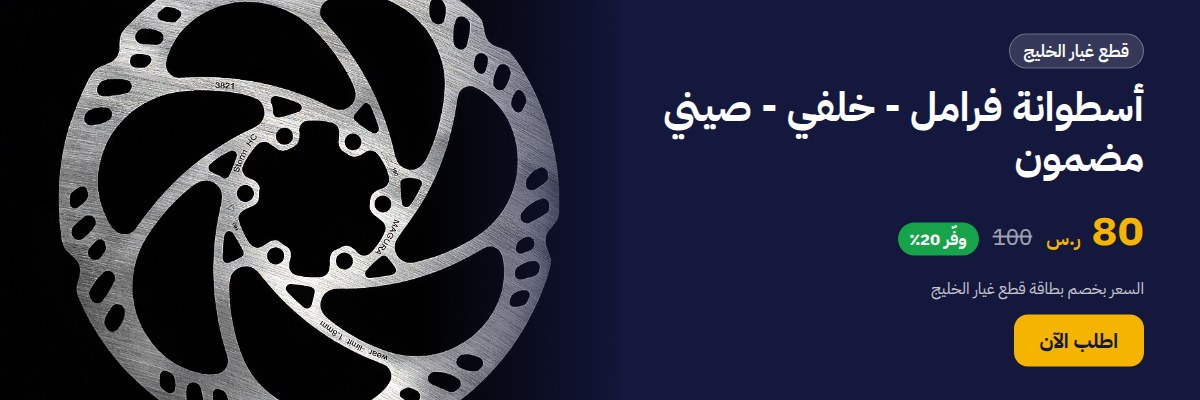 أسطوانة فرامل - خلفي - صيني مضمون