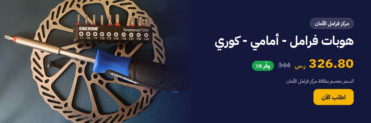 هوبات فرامل - أمامي - كوري