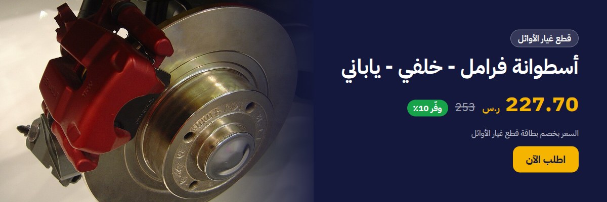 أسطوانة فرامل - خلفي - ياباني
